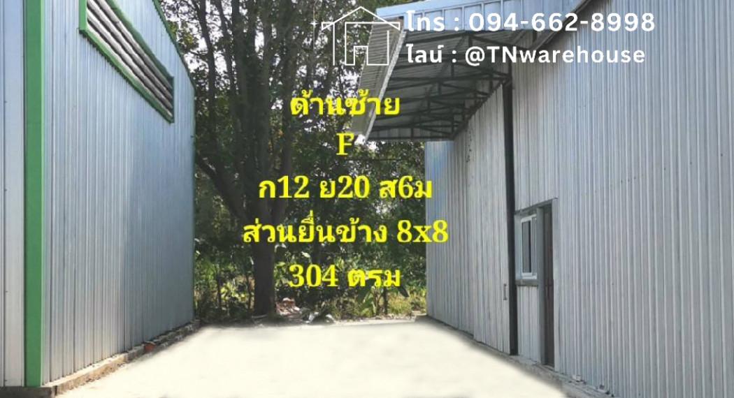 ให้เช่า โกดัง บ้านค่าย จ.ระยอง  304 ตรม. ติดถนนใหญ่   [ R03F ] 1