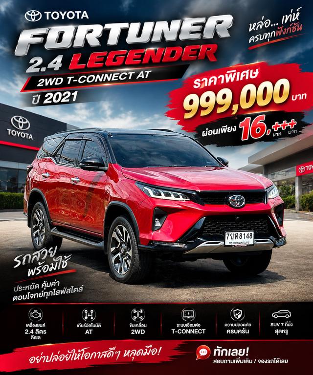 TOYOTA FORTUNER LEGENDER 2.4 2WD T-CONNECT AT ปี 2021