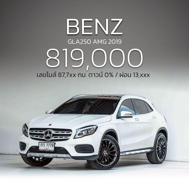 รหัสรถ NP7776 รุ่นรถ : BENZ GLA250 AMGปีรถ : 2019