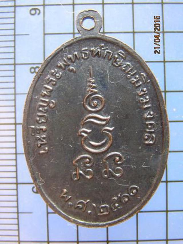 1799 เหรียญรุ่นแรกพระพุทธทักษิณมิ่งมงคล ปี 2511วัดเขากง จ.นร 2