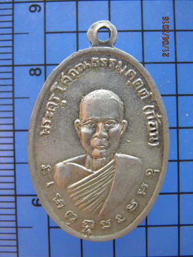 1825 เหรียญหลวงพ่อก้อน-หลวงพ่อแถม วัดทองพุ่มพวง จ.สระบุรี ปี 1