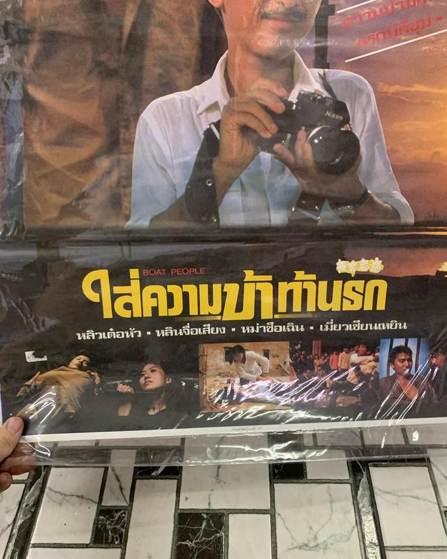 ภาพโปรสเตอร์หนังเก่า “ใส่ความบ้าท้านรก” หลิว เต๋อหัว ปี 1982 โปรสเตอร์เก่าของแท้ พร้อมเคลือบพลาสติกใส