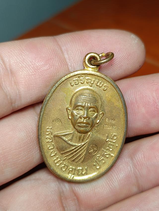 เหรียญหลวงพ่อคูณปริสุทโธ