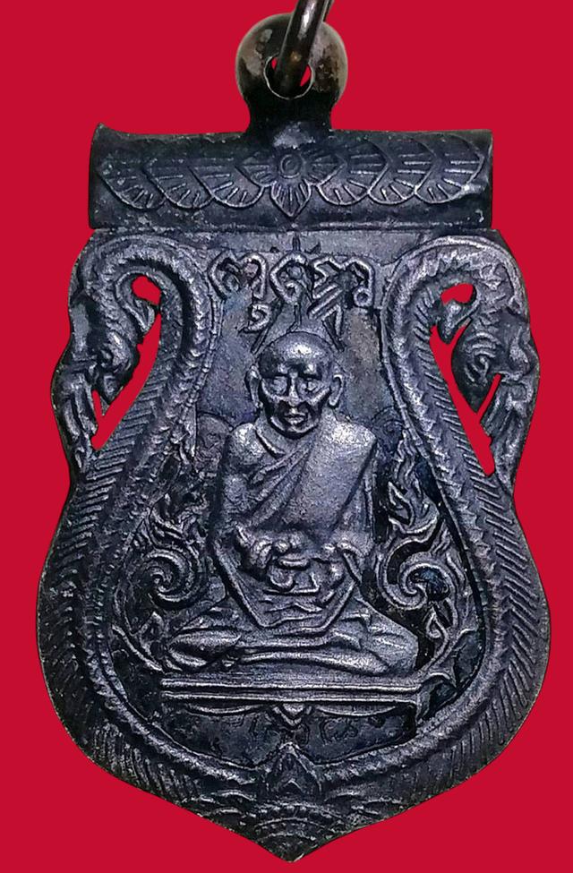 เหรียญ​หลวงปู่เอี่ยมวัดหนัง