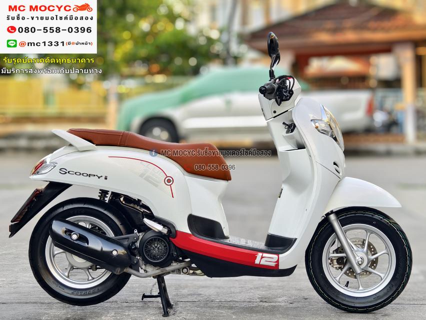 Scoopy i Club12 2020 วิ่ง10000โล รถบ้านแท้มือเดียวเครื่องท่อเดิมๆ มีบุคเซอวิสครบ มีเล่มเขียวครบ No888 4