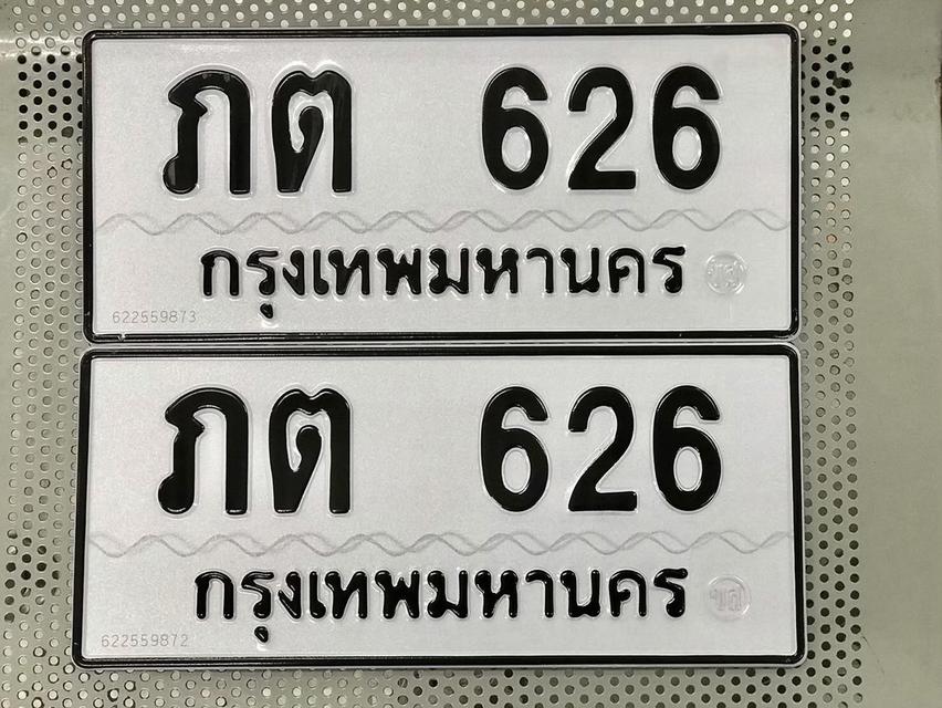 ขายเลขทะเบียนสวย 43,47,71,72,626,415,2499,9499,3363,3567 5