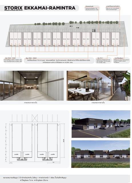 ให้เช่าโกดังสร้างใหม่ มินิมอล เรียบหรู ทำเลดี พร้อมใช้งาน  โยธินพัฒนา 3 เลียบทางด่วนรามอินทรา ลาดพร้าว 71 ซอยโพธิ์แก้ว ถนนนวมินทร์ ถนนประเสริฐมนูกิจ 5
