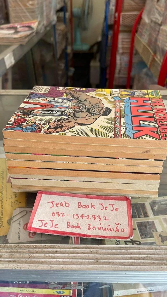 หนังสือการ์ตูน ฮัลค์ HUCK  8