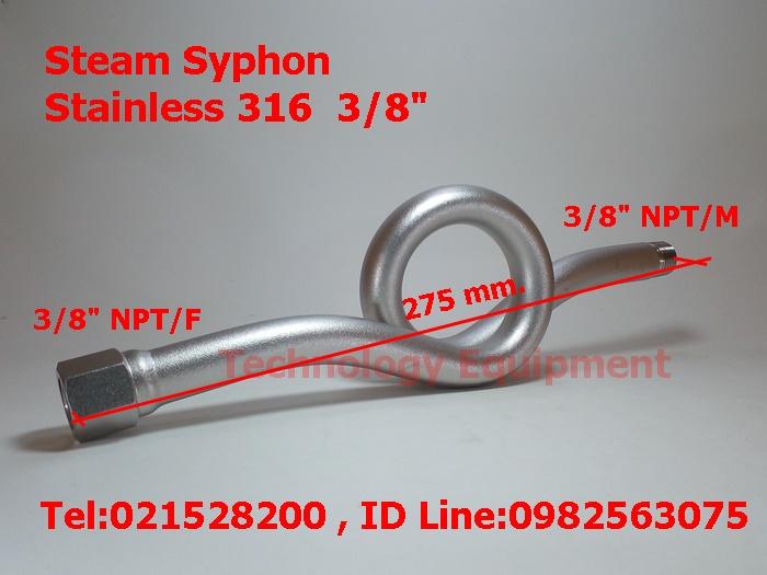 Steam Syphon  สินค้าพร้อมส่ง เปิดใบกำกกับภาษีได้ ส่งไว รูปที่ 2