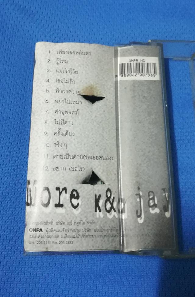 เทปเพลง มอร์ กะ จาย