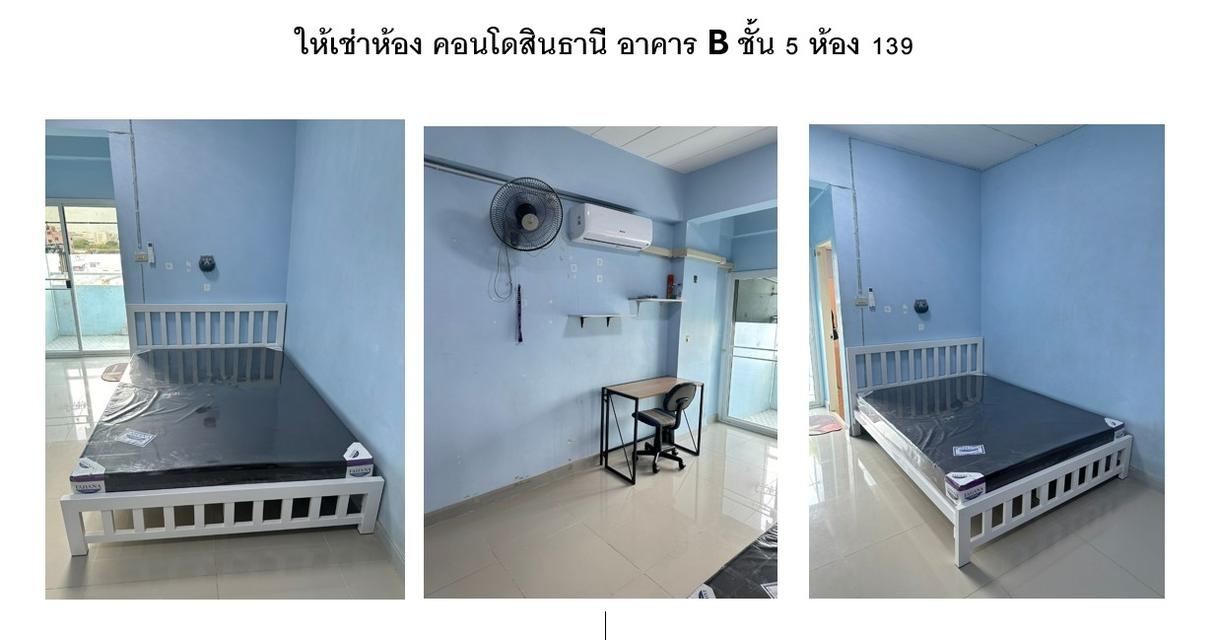 ให้เช่าคอนโดสินธานีจ.ปทุมธานี 1