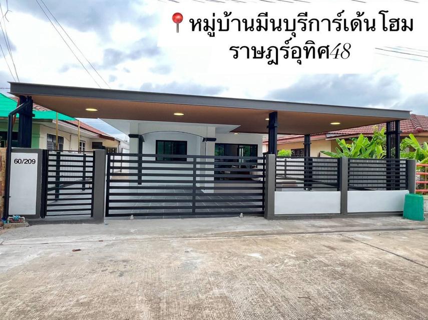 ขายบ้านเดี่ยวชั้นเดียว หมู่บ้านมีนบุรีการ์เด้นโฮมราษฎร์อุทิศ48 มีนบุรี 50 ตรว. 1