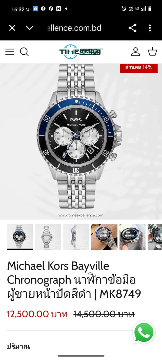 นาฬิกา Michael kors chronograph 