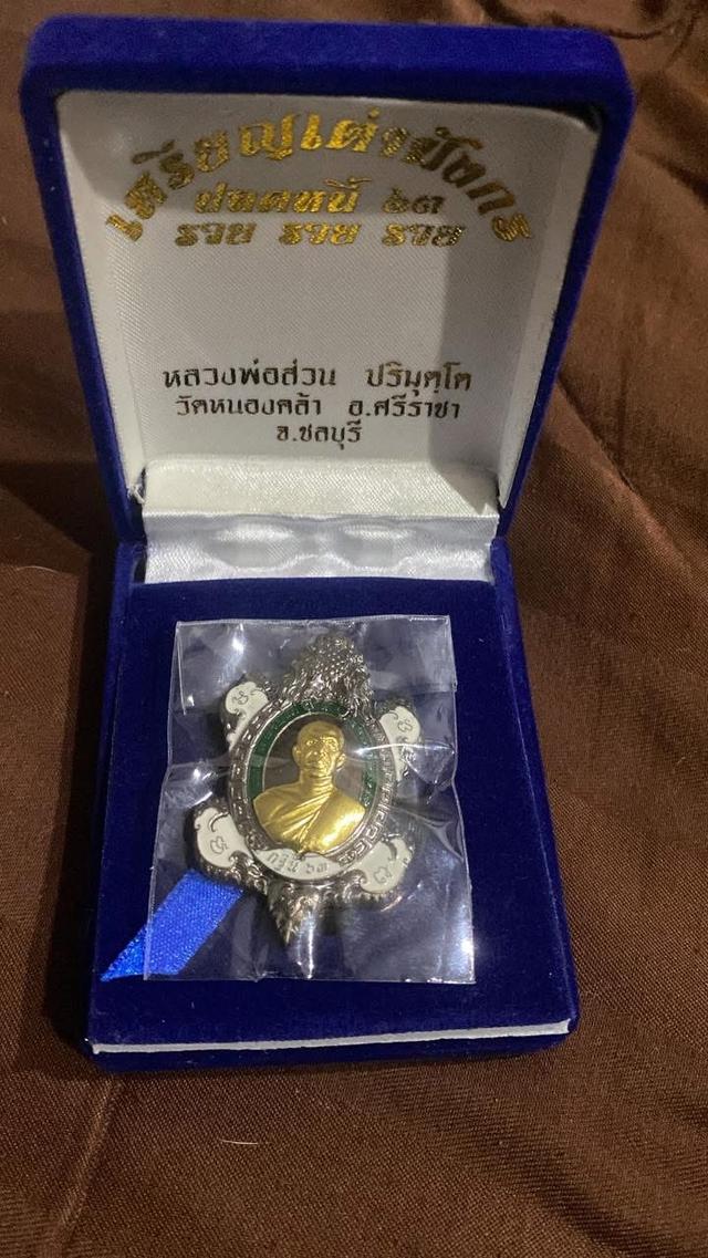 หลวงพ่อส่วน จ.ชลบุรี