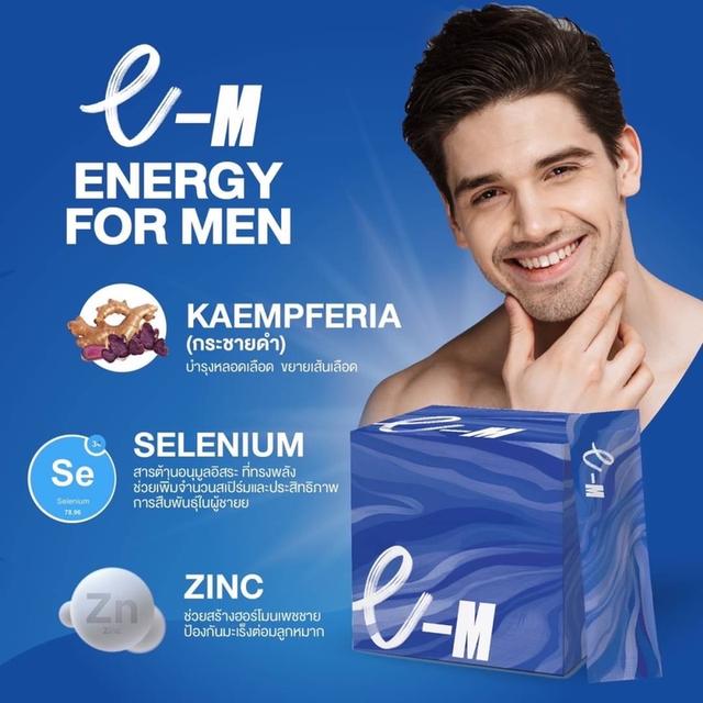 E-M ดูแลสุขภาพเพศชายทุกช่วงวัย