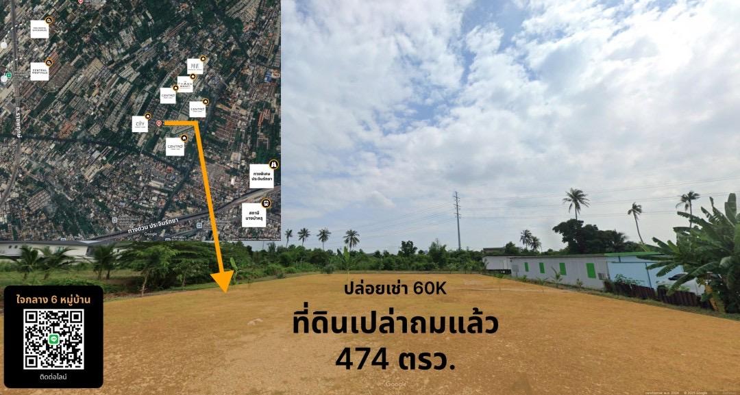 แปลง474 บางกรวย 2