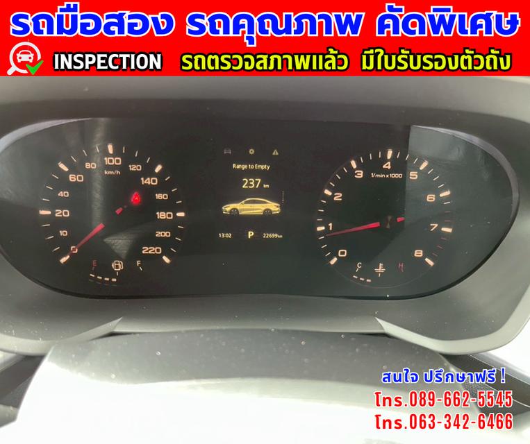 🎯ปี2024 MG MG5 1.5 D 🎯ไมล์แท้ 22,xxx กม.ประกันศูนย์ ถึง2026 🎯เกียร์อัตโนมัติ 🎯เครื่องเบนซิน 14