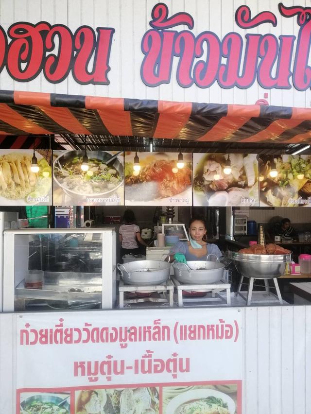 เซ้งร้านอาหารครัวอร่อยติดใจ 2