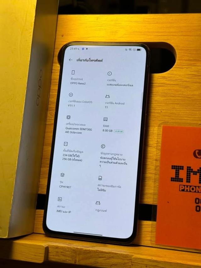 ขาย Oppo Reno 2 ตัวท็อปสุด มือสอง 2