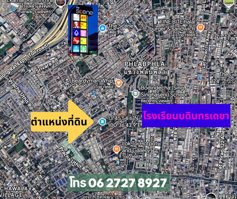 ที่ดินเปล่า ทำเลทอง เจ้าของขายเอง แขวงพลับพลา (ทาวน์ อิน ทาวน์ - บดินทรเดชา) 1