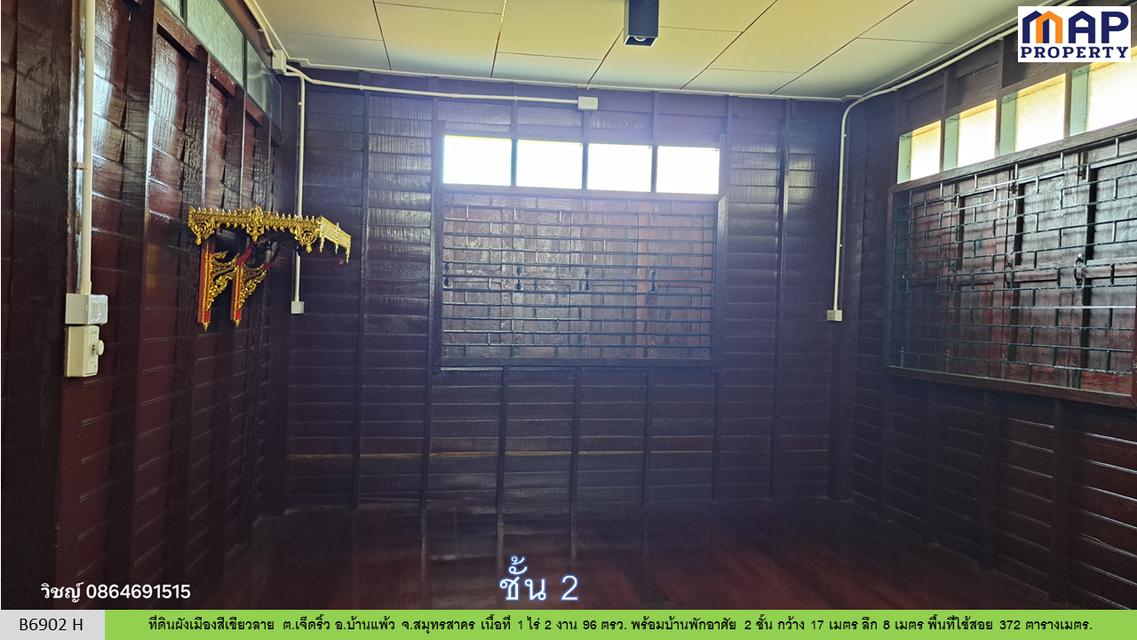 บ้าน 2 ชั้น ใกล้วัดหลักสอง บ้านแพ้ว สมุทรสาคร 18