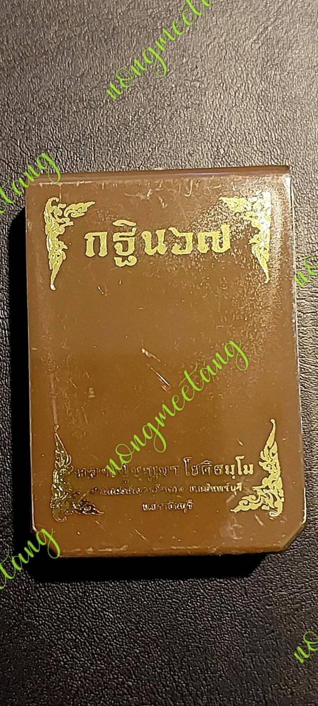 เหรียญกฐิน๖๗ (วัดจัดสร้าง)หลวงปู่บุญมา โชติธมฺโมเนื้อ อัลปาก้าซาติน คุ้ยพื้นลงยาน้ำเงิน ลงยาจีวร เลข ๑๔.
