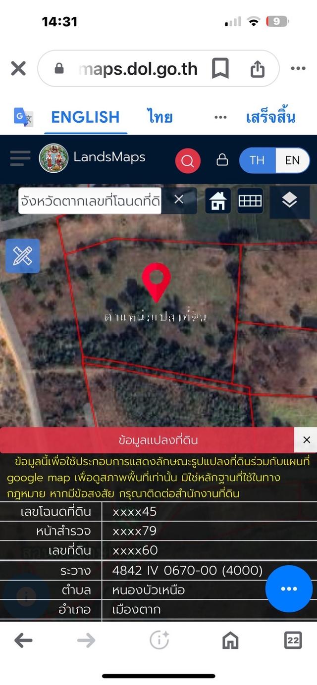 ขายที่ดินสวย ราคาถูก ทำเลดีมาก 