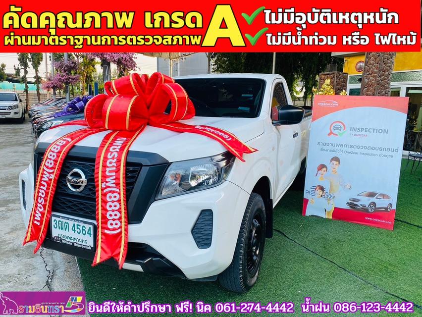 NISSAN NAVARA ตอนเดียว 2.5 SL ปี 2022