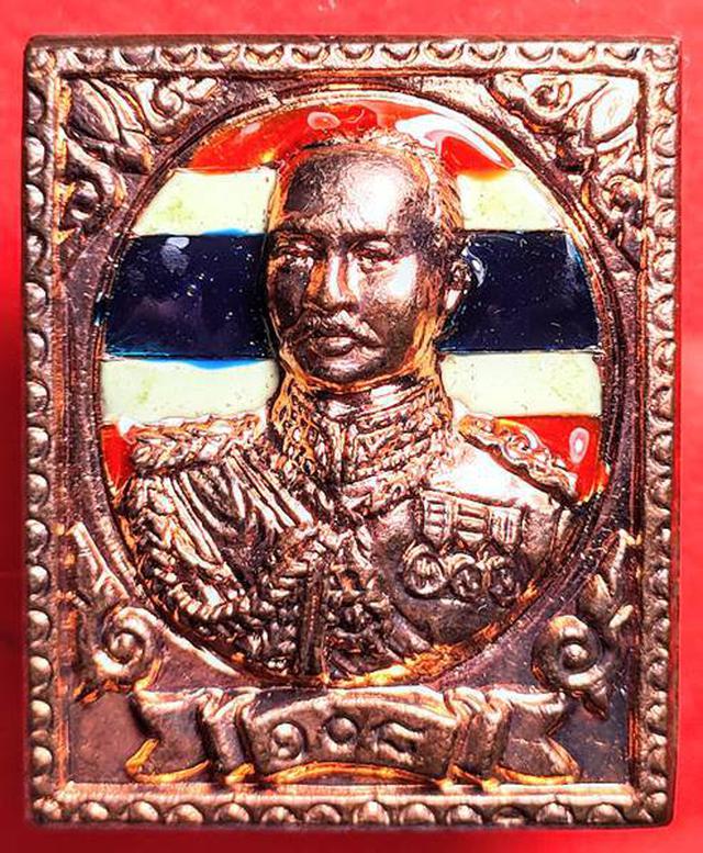 	 เหรียญแสตมป์ที่ระลึก 108 ปีองค์บิดาทหารเรือไทย กรมหลวงชุมพรเขตอุดมศักดิ์ 1