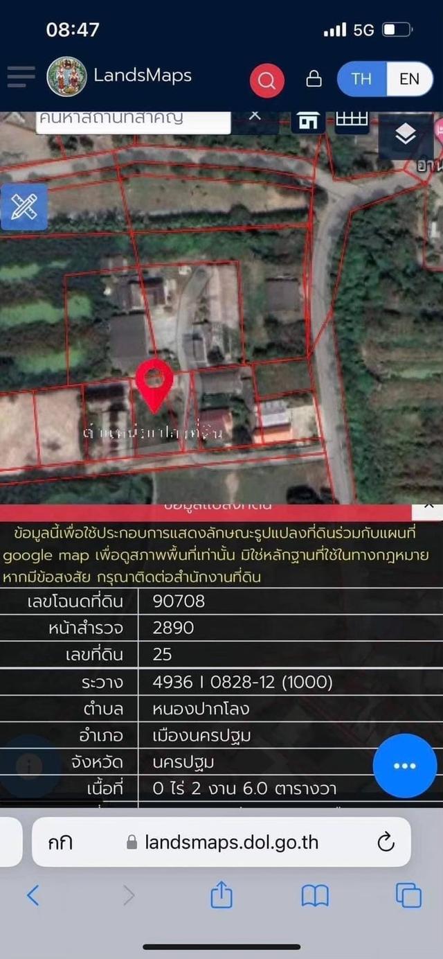 ที่ดินพร้อมปลูกบ้านหลังราชภัฏนครปฐม 6