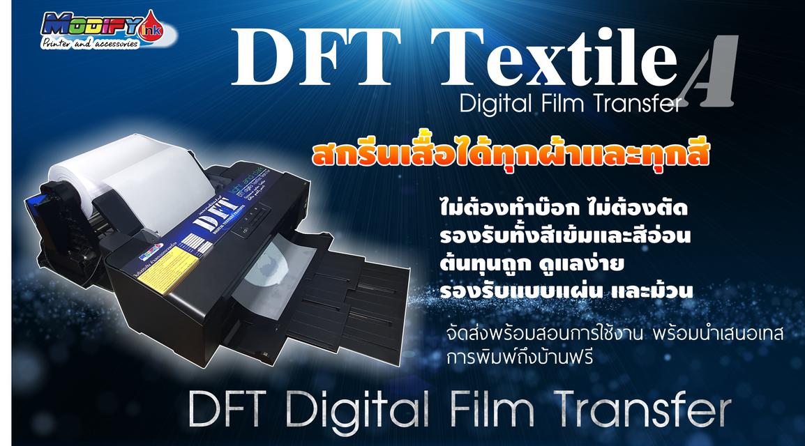 DFT Textile Digital Film Transfer 1