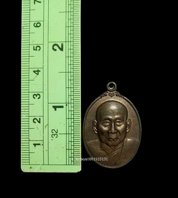 เหรียญสมเด็จพระญาณสังวรพระสังฆราช รุ่นดารากาชาด วัดบวรนิเวศวิหาร ปี2535 3