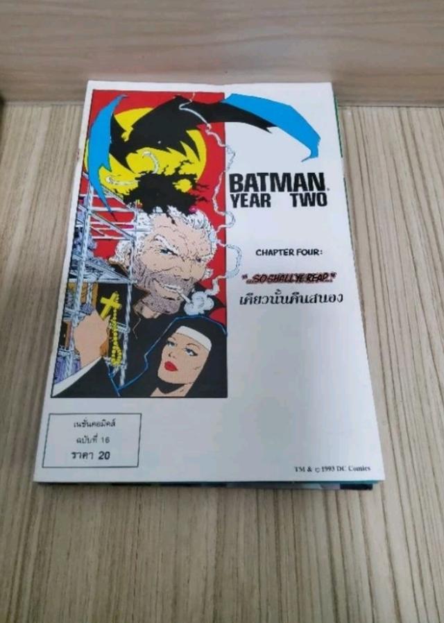 DC Comics ชุด Batman  4