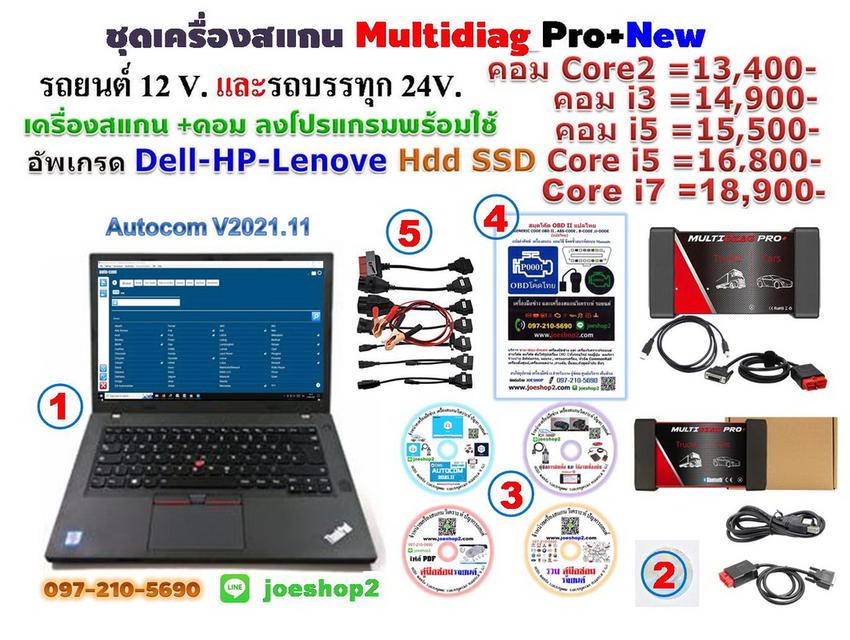 Multidiag Pro+ new 1