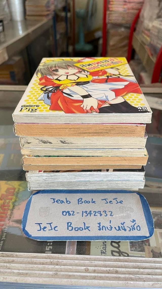 หนังสือการ์ตูน เล่มเดียวจบ ขายยกชุด รูปที่ 11