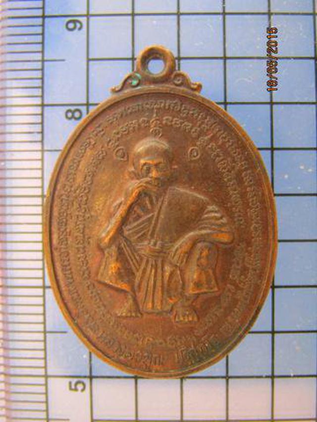2007 เหรียญหลวงพ่อคูณ วัดบ้านไร่ รุ่นที่ระลึกวางศิลาฤกษ์ หลั