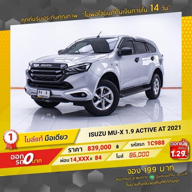 รหัสรถ 1C988 MUX 1.9 ACTIVE 2021 16