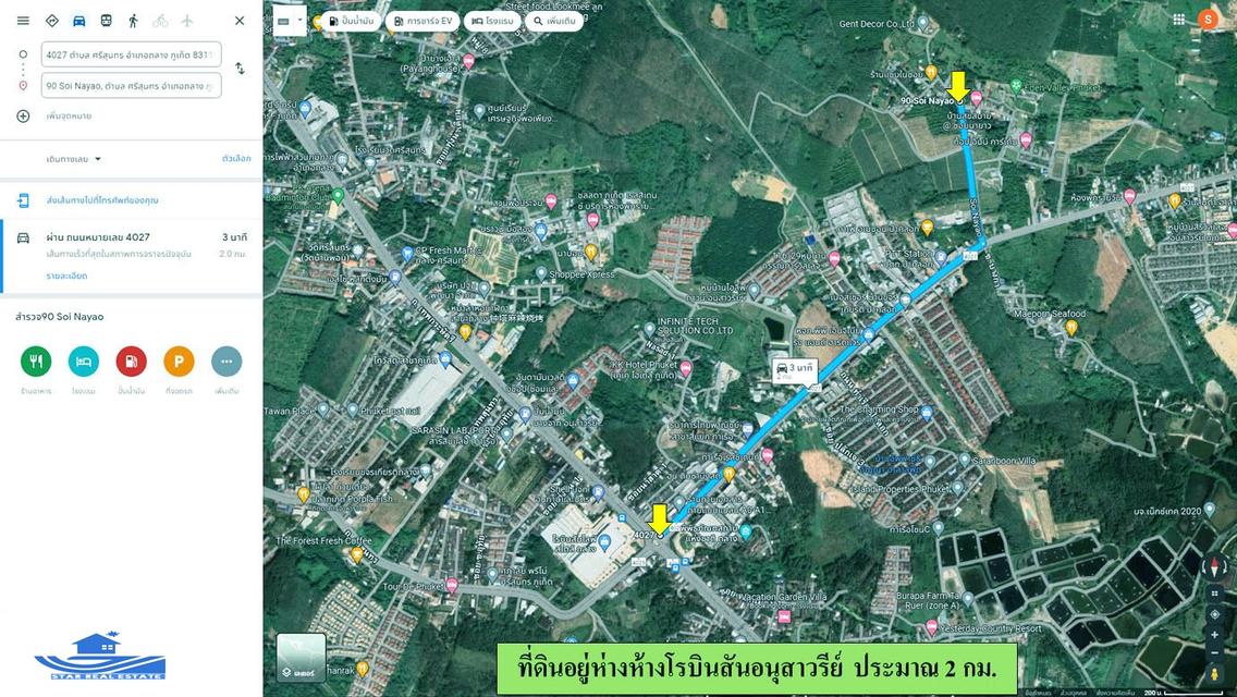 ขายที่ดินเปล่าสำหรับสร้างบ้าน ซอยนายาว ป่าคลอก