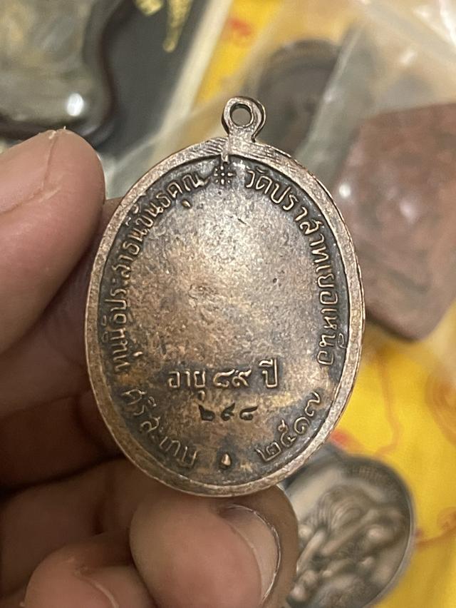 เหรียญนักกล้าม หลวงพ่อมุม