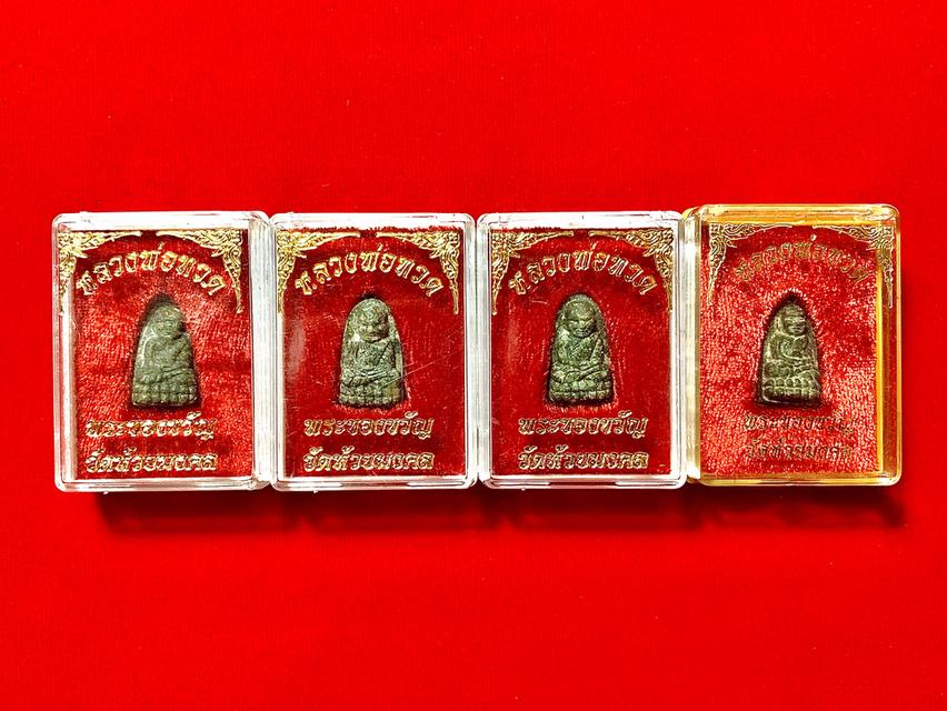 หลวงปู่ทวด รุ่นพระของขวัญ พิมพ์พระรอด เนื้อว่านผสมผงเหล็กไหล หลังลายมือ ออกวัดห้วยมงคล ปี2553