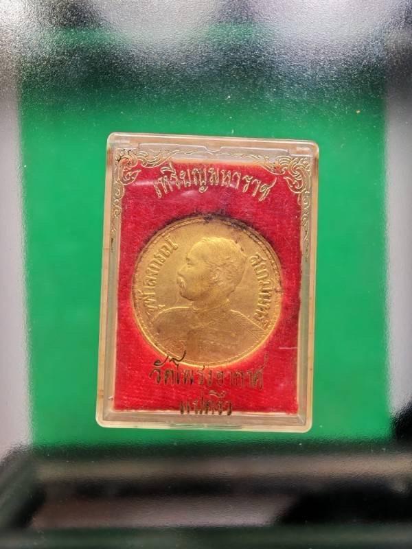 เหรียญมหาราช รัชกาลที่5 หลังช้างสามเศียร วัดโพรงอากาศ จ.ฉะเชิงเทรา ปี2535 กล่องเดิม