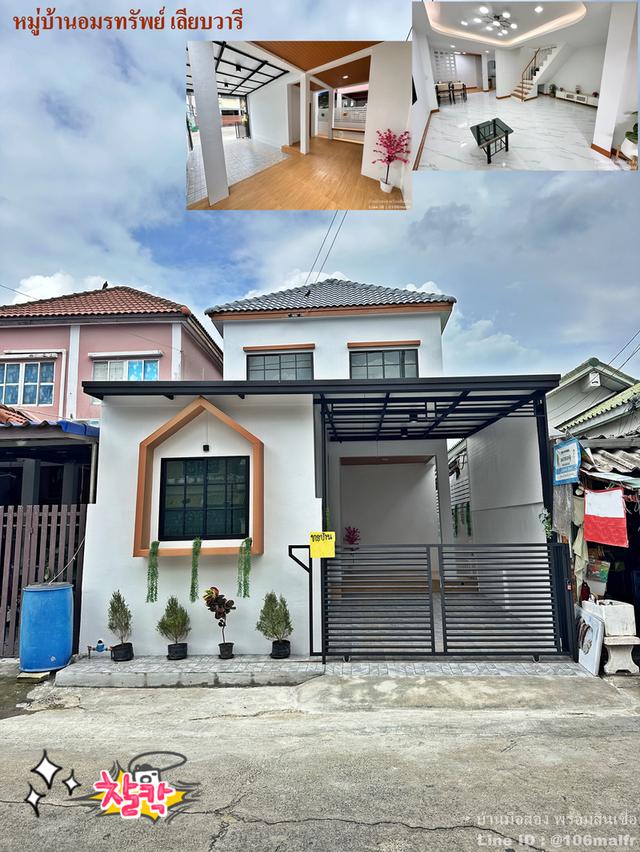 หมู่บ้านอมรทรัพย์ เลียบวารี หนองจอก 1