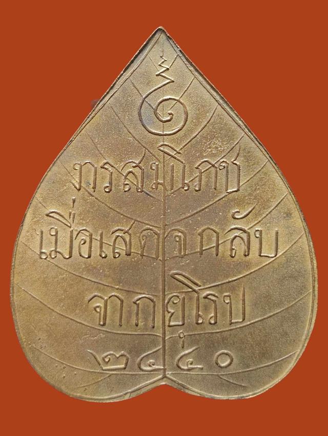 พระยอดนิยม 2