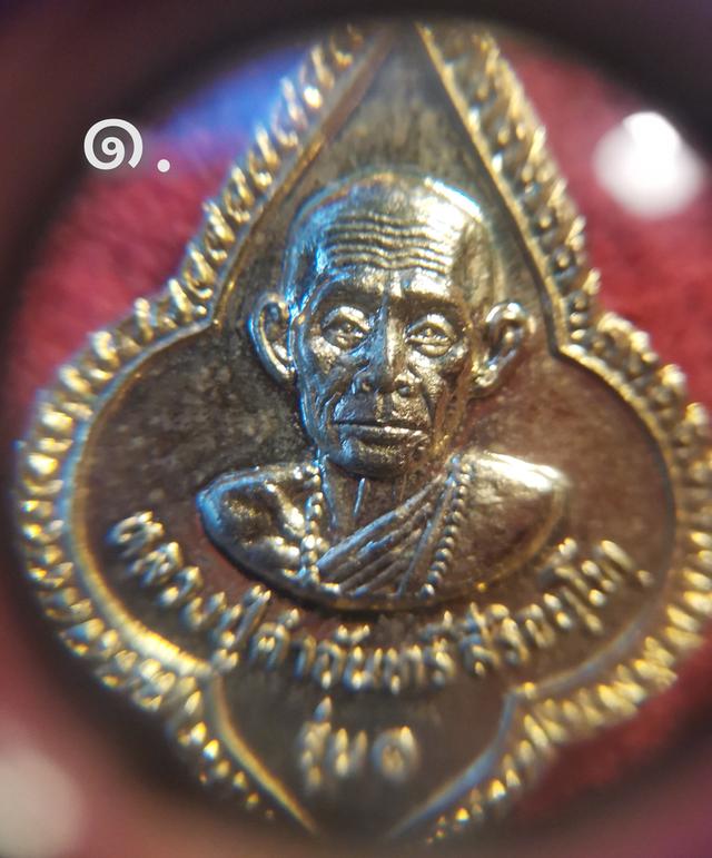 เหรียญรุ่นแรก พลวงปู่คำจันทร์ วัดหนองซิว จ.ลำพูน รูปย่อยที่ 3