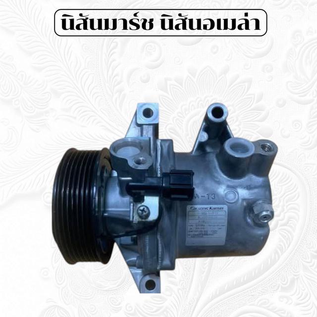 คอมแอร์รถยนต์ 8