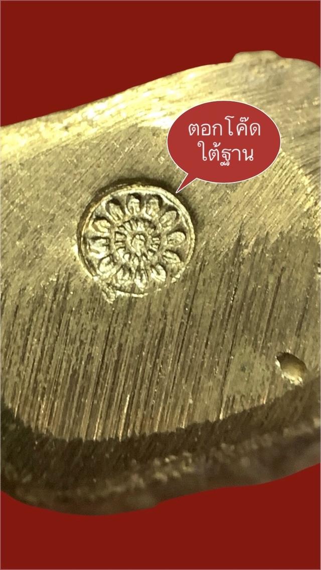 สมเด็จเจ้าเกาะยอ พระอาจารย์คลังแสง สำนักสงฆ์เขากุฎิ สงขลา สภาพเดิมๆ พร้อมตะขอ รูปที่ 4