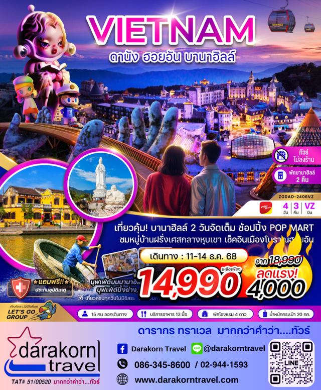 รวมทัวร์ลดราคา ทัวร์ไฟไหม้ ทัวร์ราคาถูก