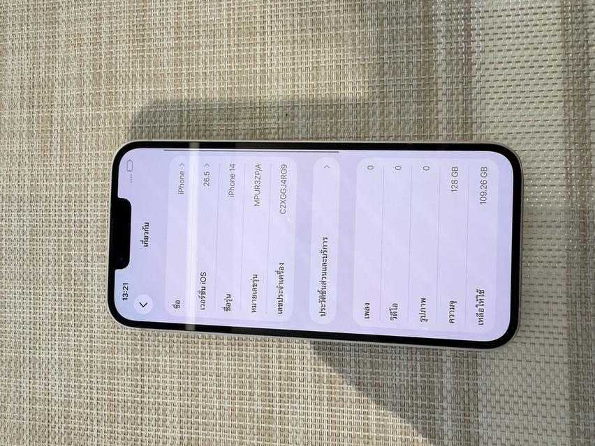 iPhone 14 128 GB ผ่อนได้