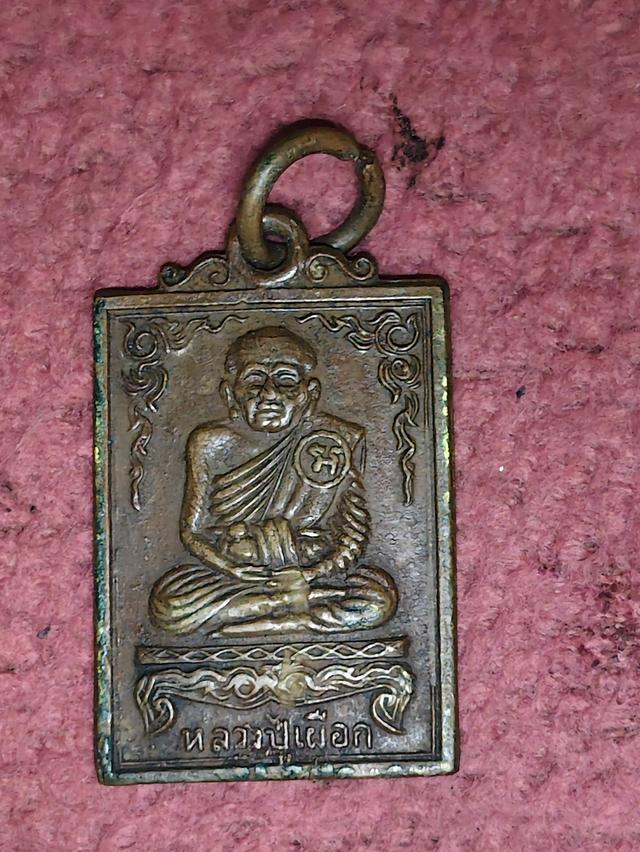 พระเครื่องของสะสมของเก่า