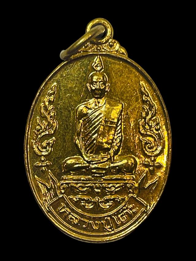 เหรียญหลวงปู่โต๊ะ วัดประดู่ฉิมพลี รุ่นเยือนอินเดีย ปี พ.ศ.2519